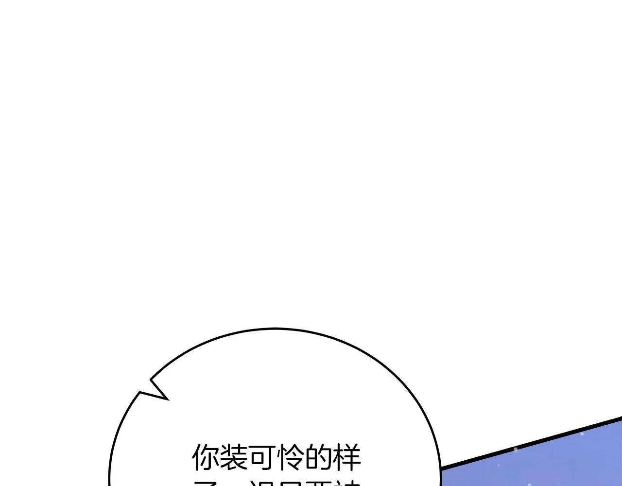 第34话 职场霸凌 第170页