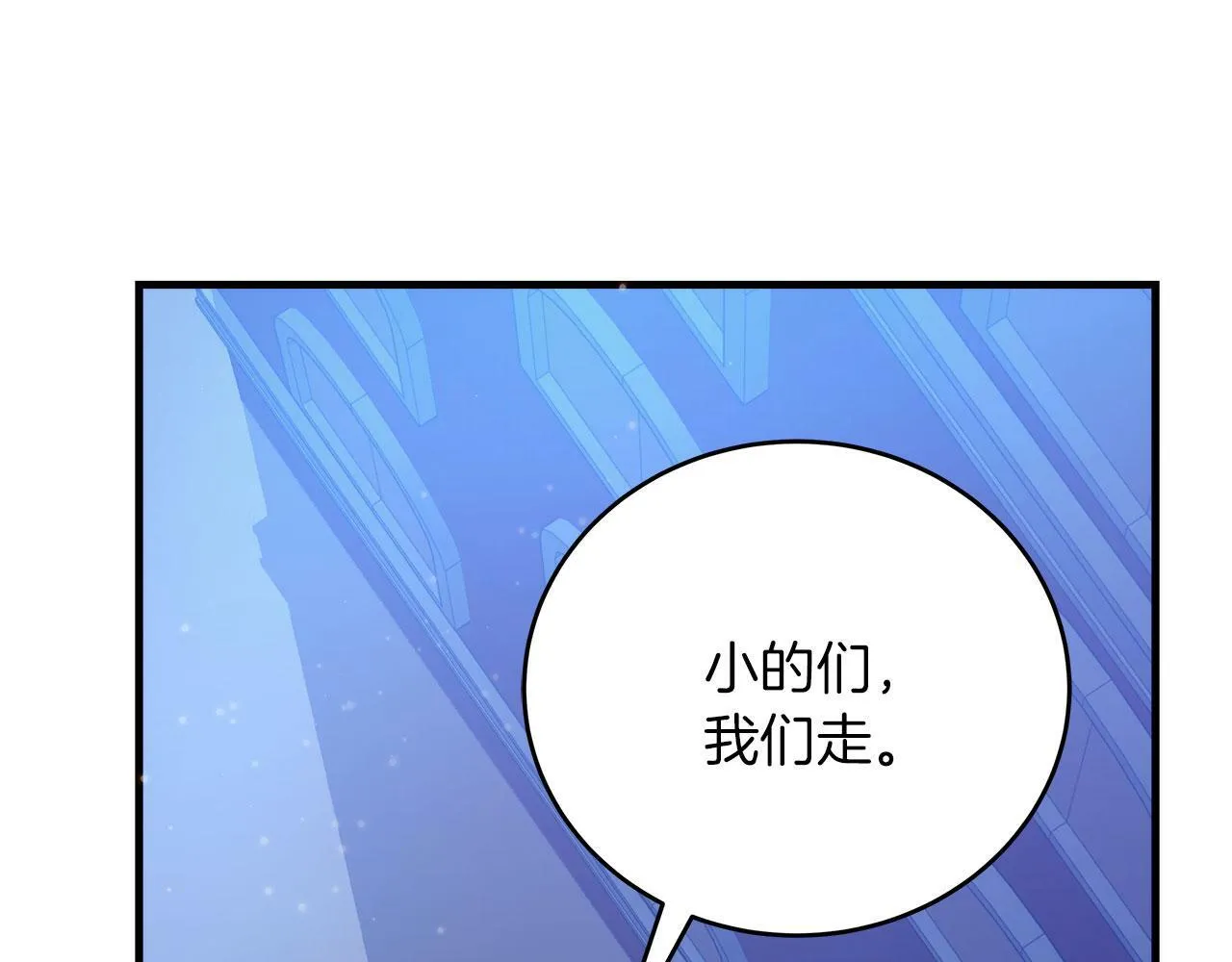 第34话 职场霸凌 第174页