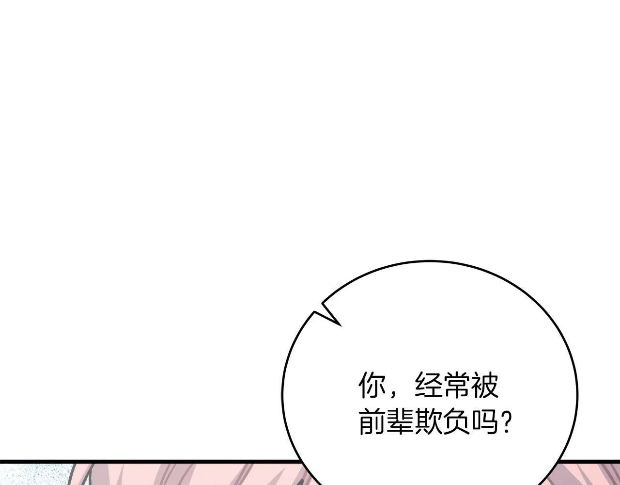 第34话 职场霸凌 第182页