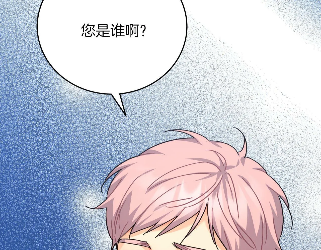 第34话 职场霸凌 第188页