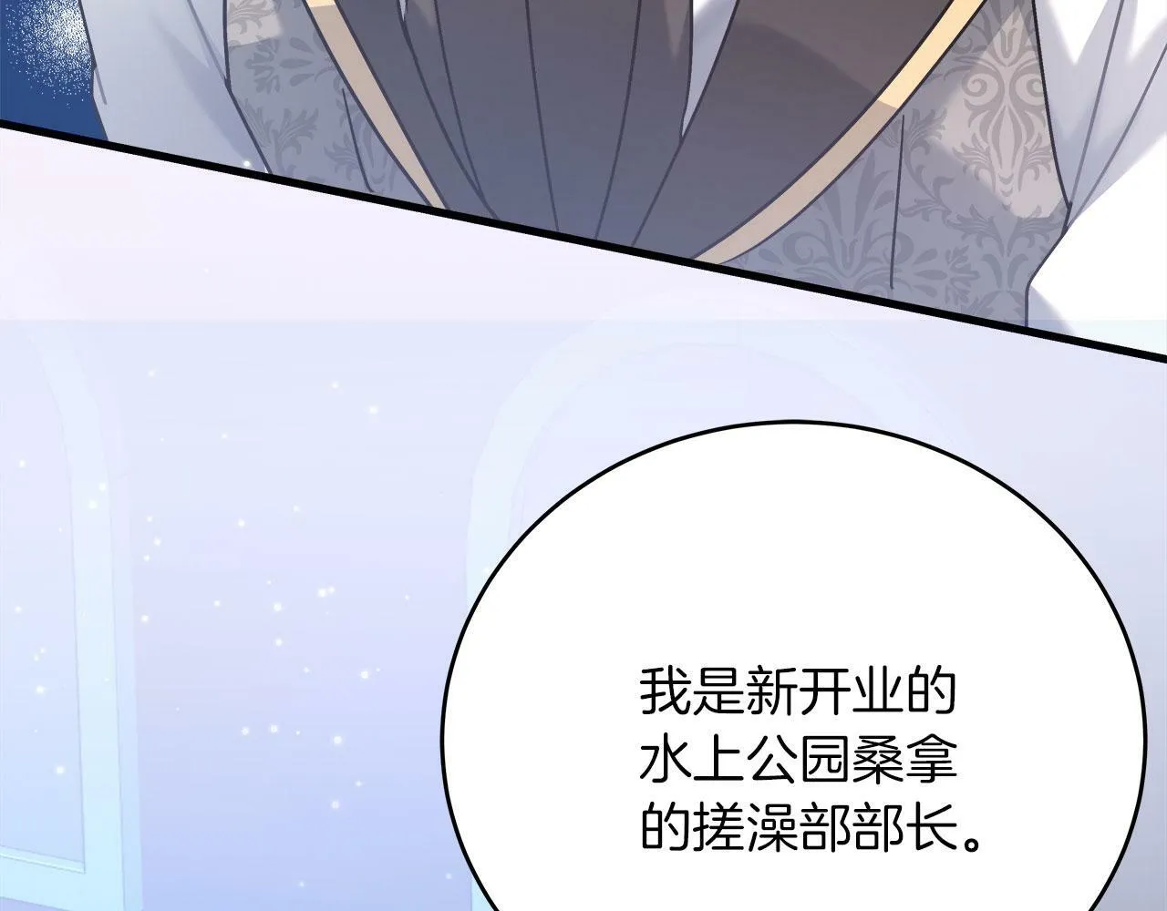 第34话 职场霸凌 第190页