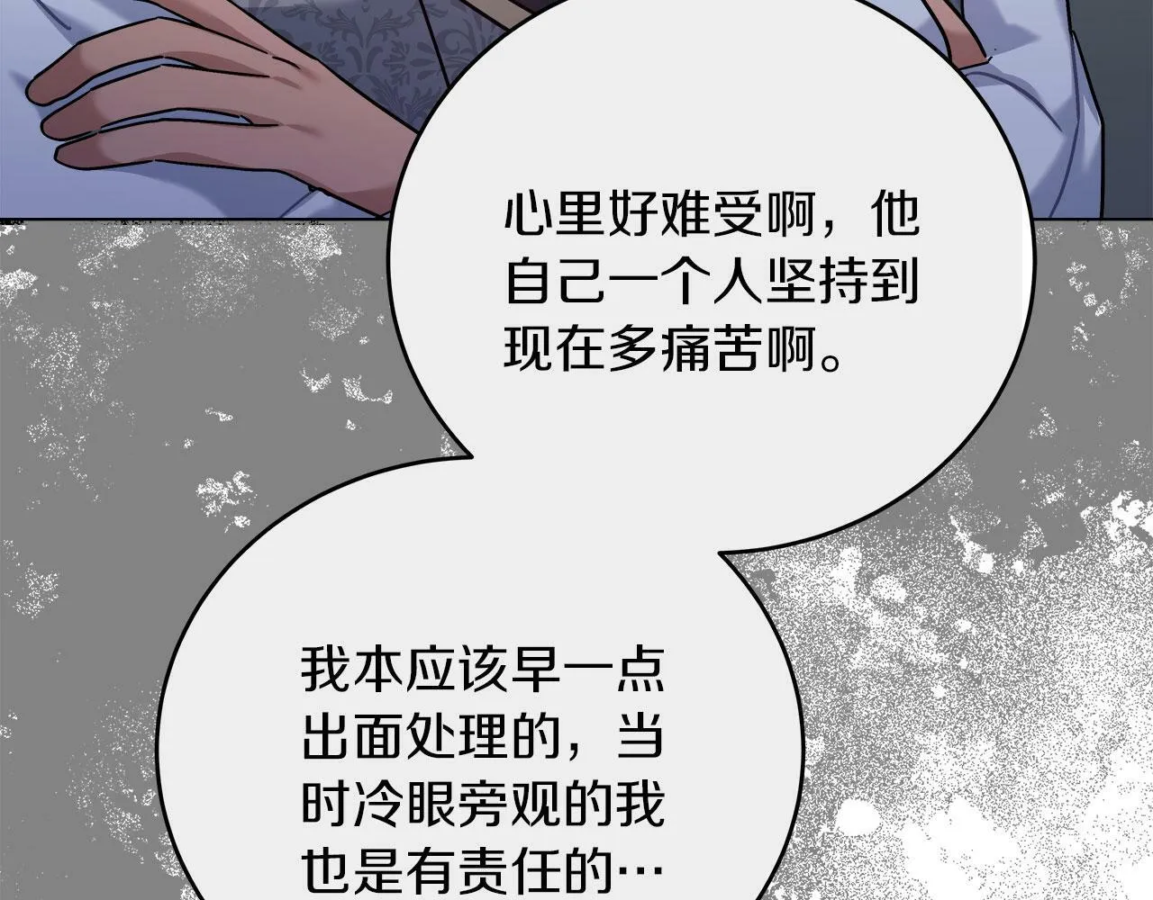 第34话 职场霸凌 第193页