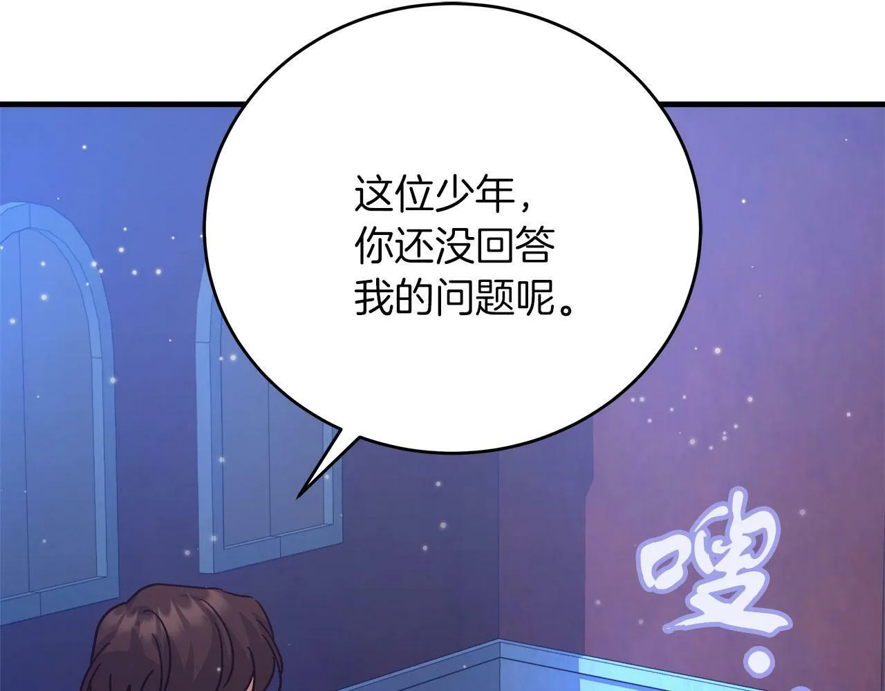 第34话 职场霸凌 第195页