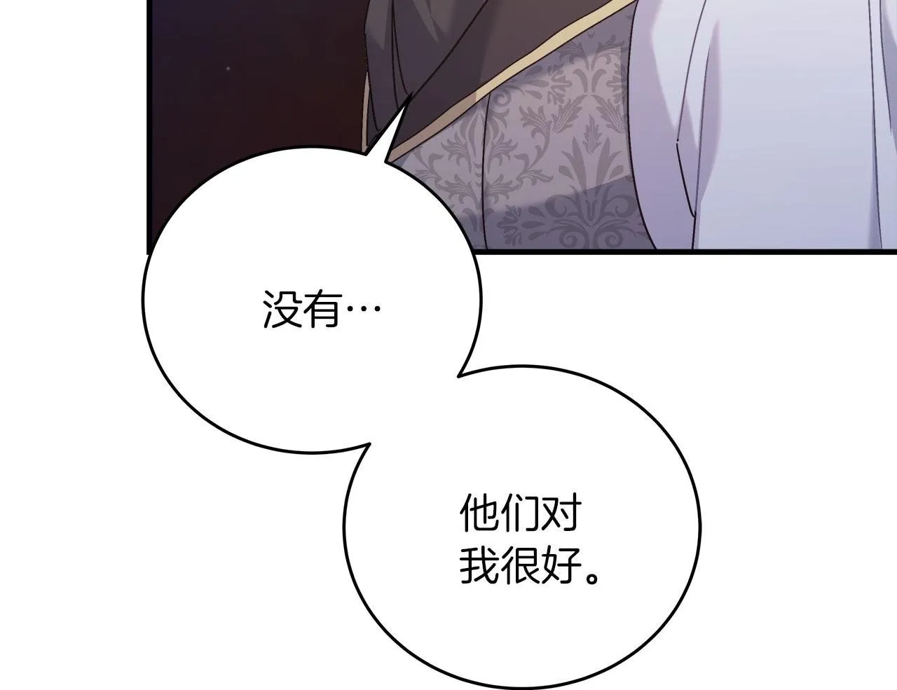 第34话 职场霸凌 第200页