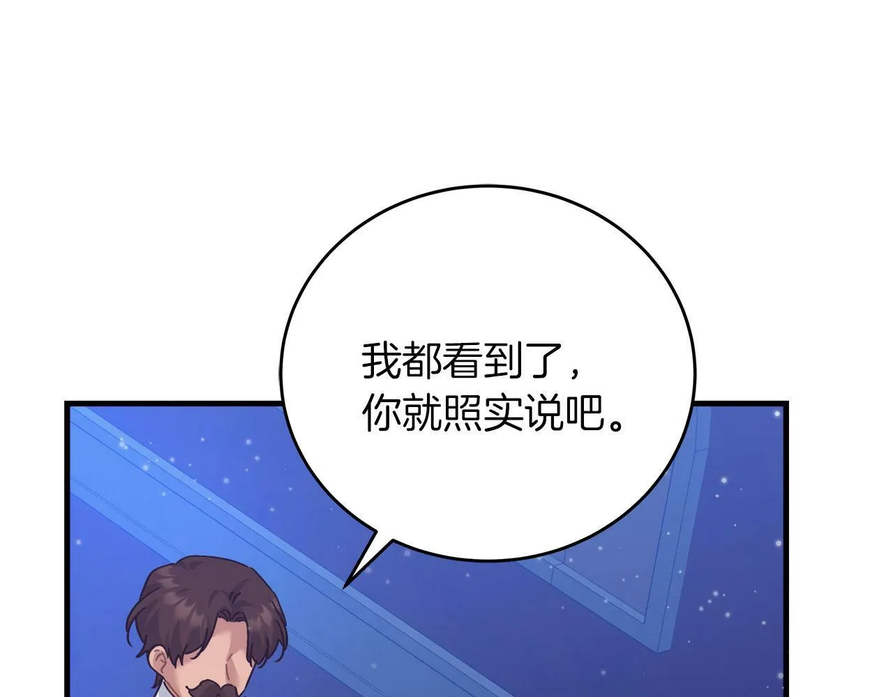 第34话 职场霸凌 第201页