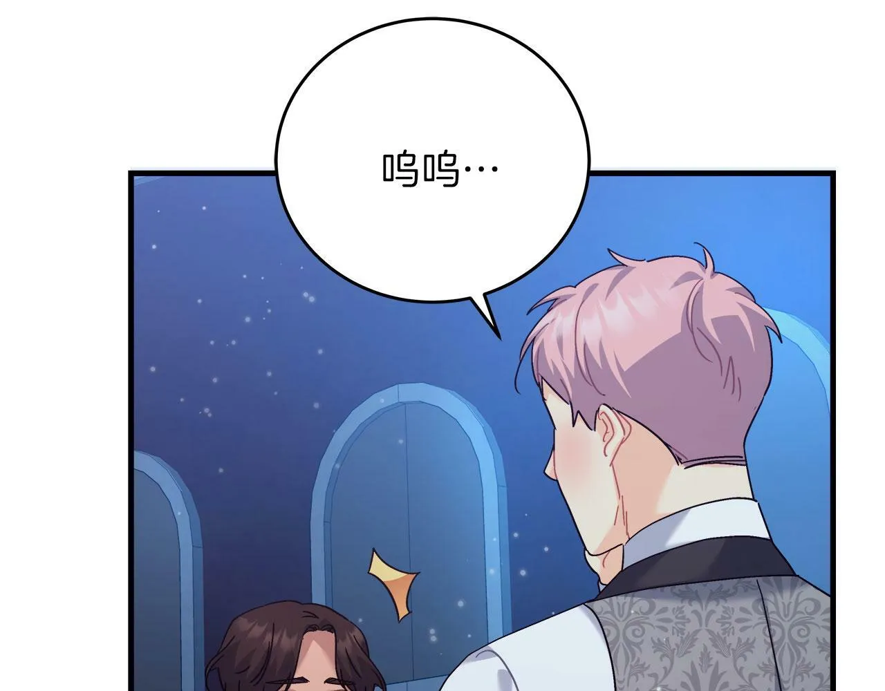 第35话 变装游戏 第10页