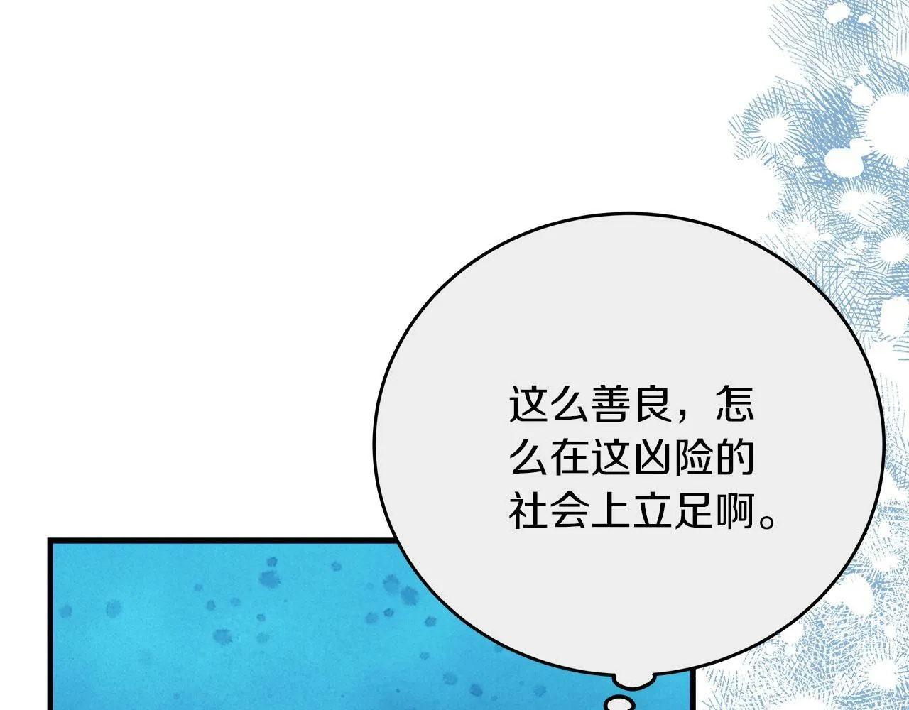第35话 变装游戏 第12页