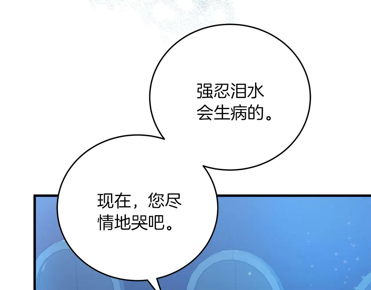 第35话 变装游戏 第15页