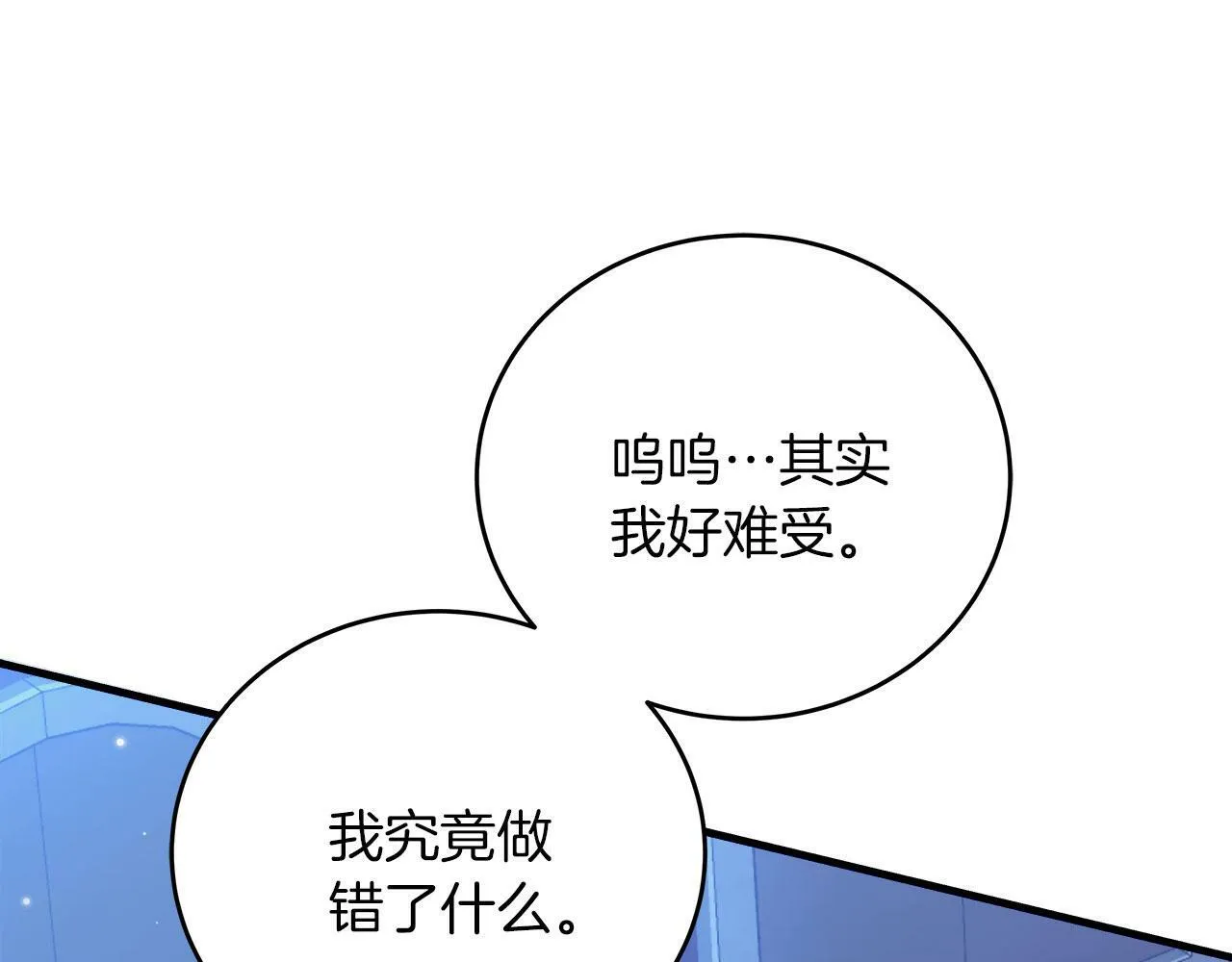 第35话 变装游戏 第19页