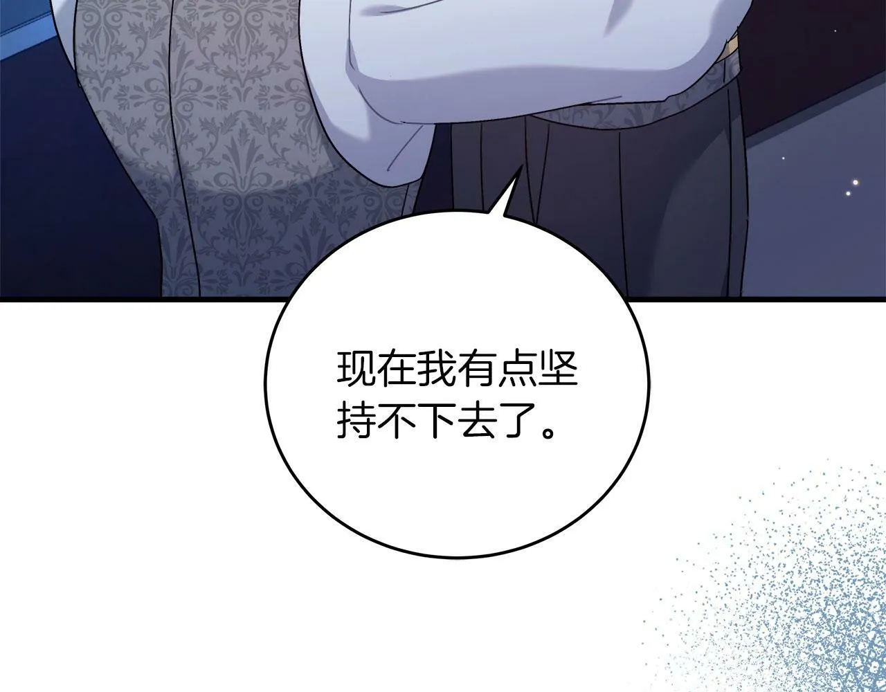 第35话 变装游戏 第21页