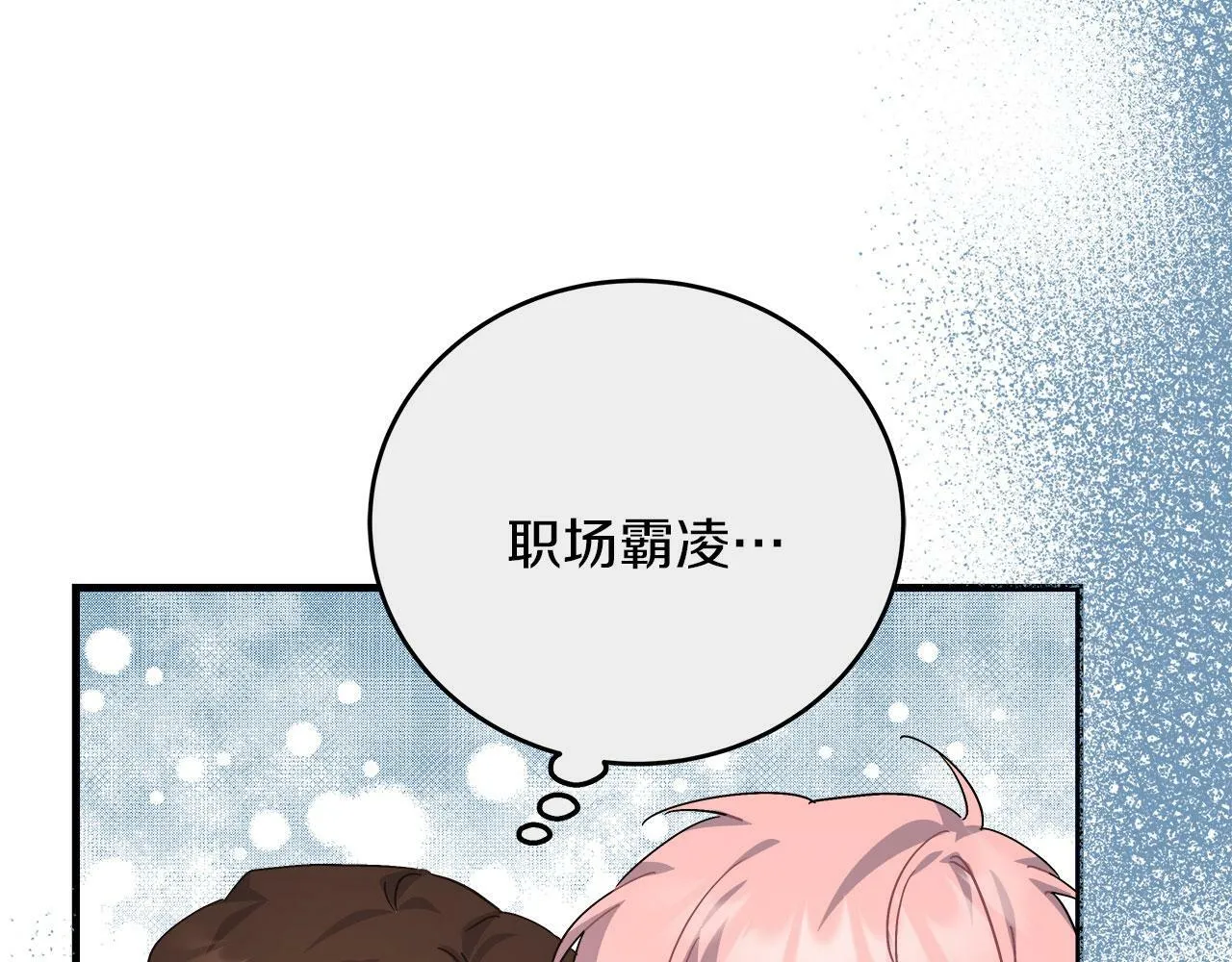 第35话 变装游戏 第22页