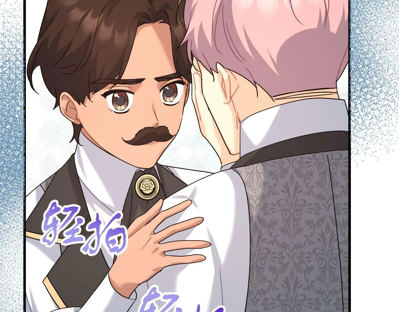 第35话 变装游戏 第23页