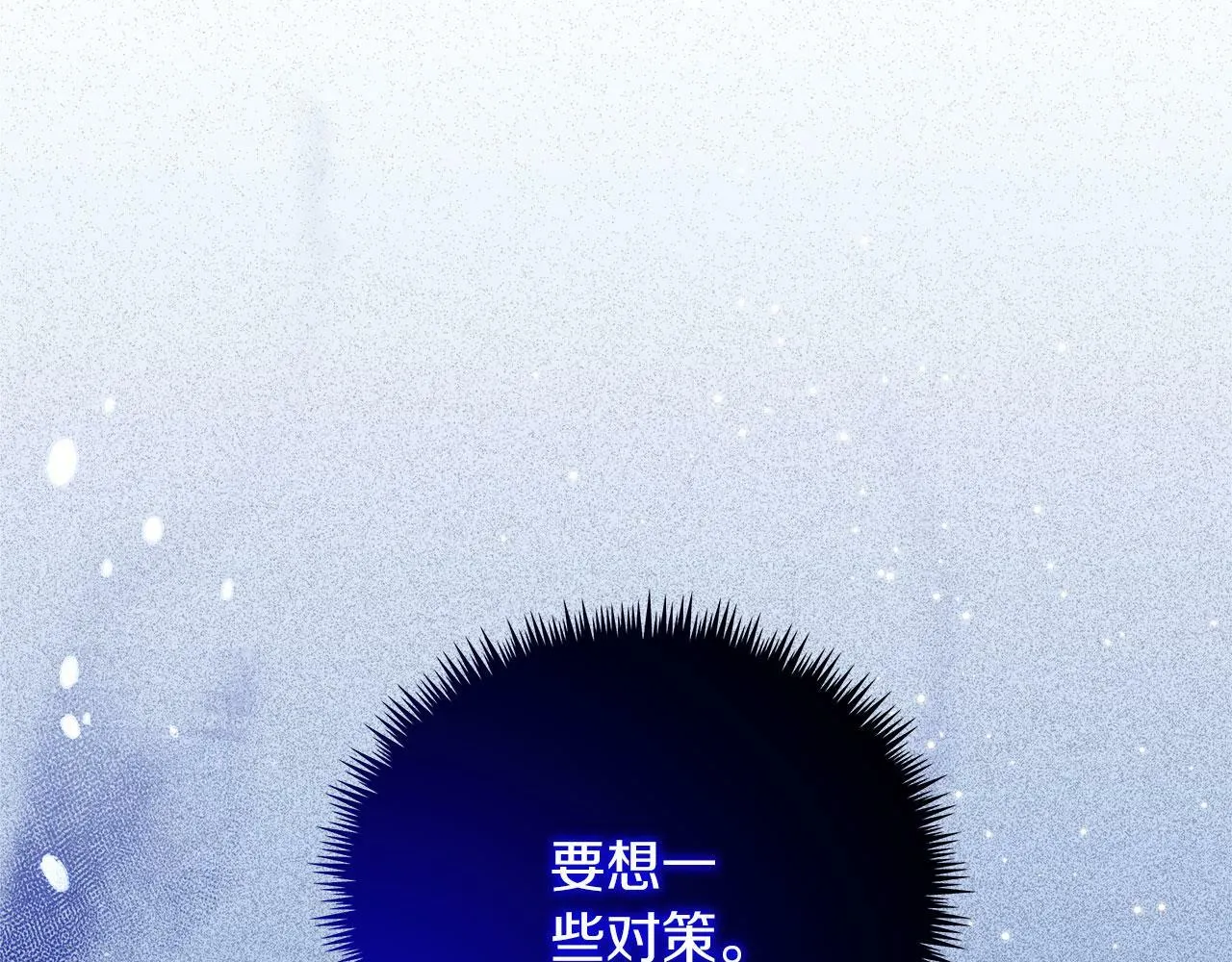 第35话 变装游戏 第27页