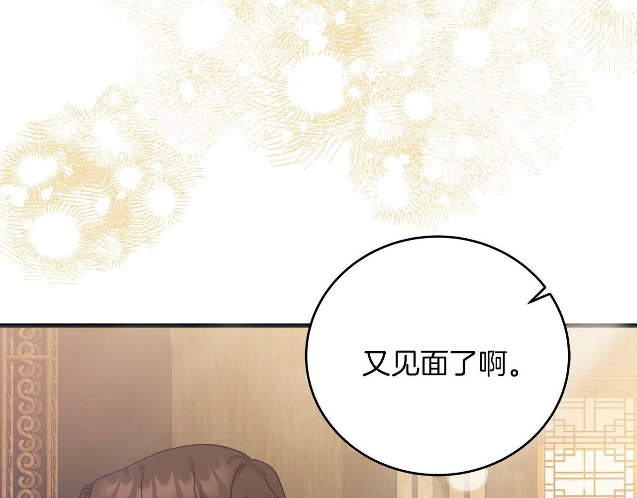 第35话 变装游戏 第39页