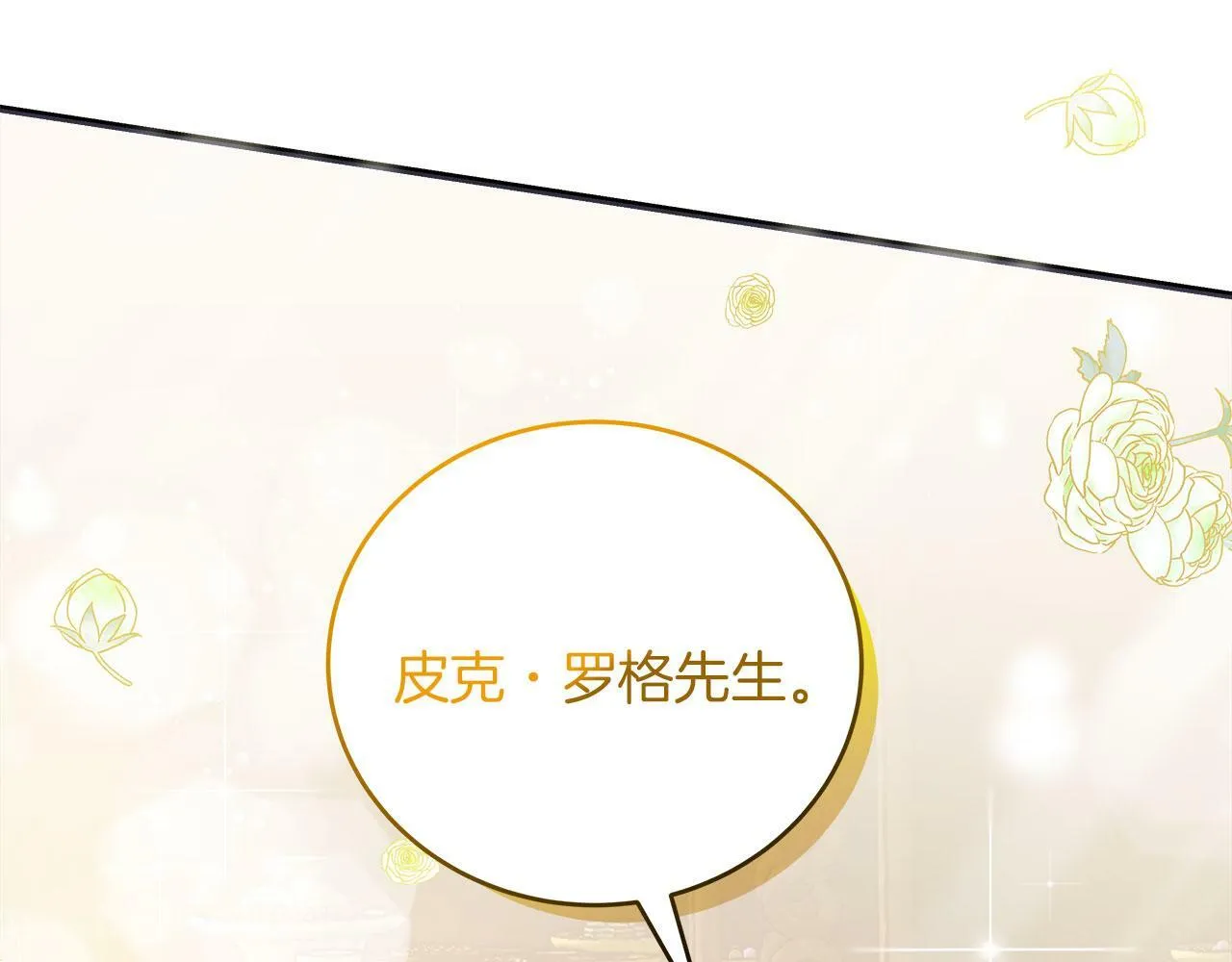 第35话 变装游戏 第41页