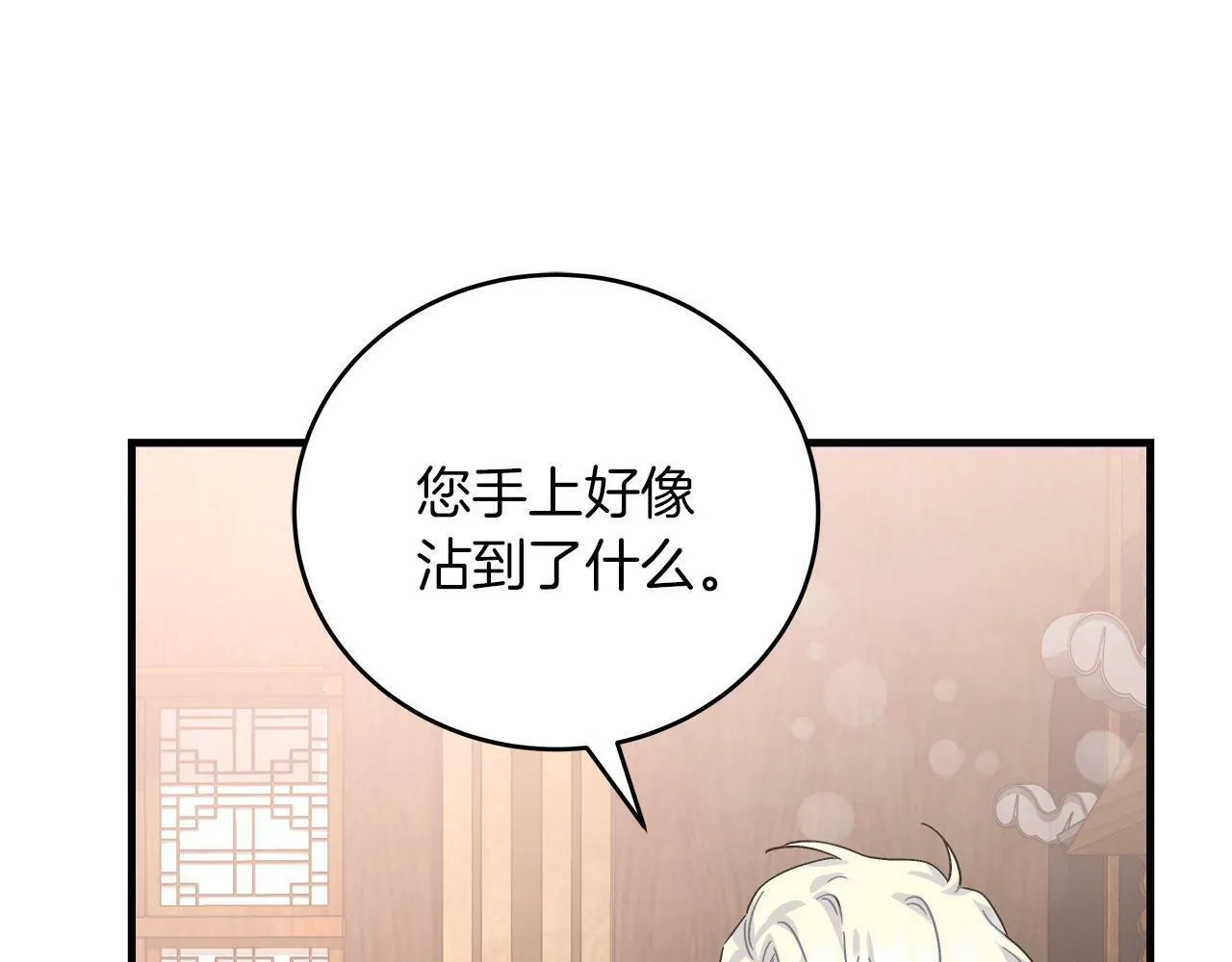 第35话 变装游戏 第51页