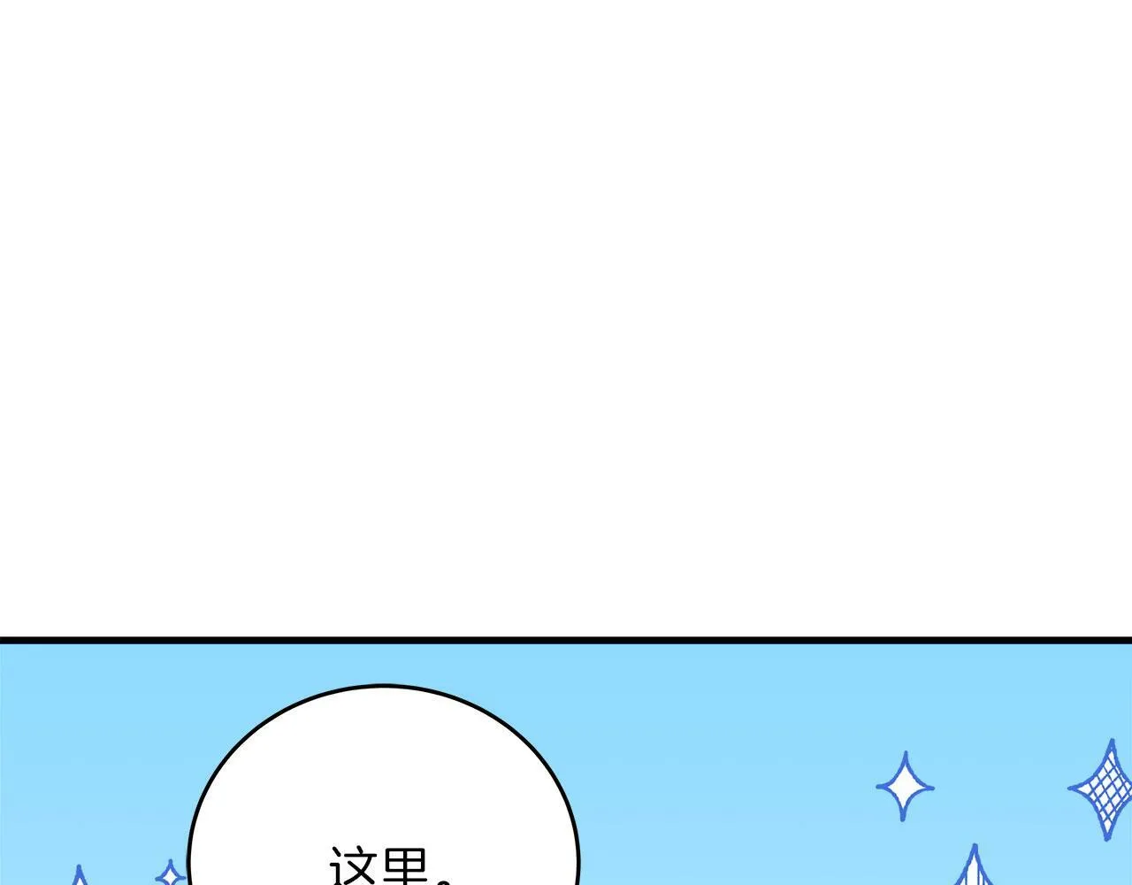 第35话 变装游戏 第54页