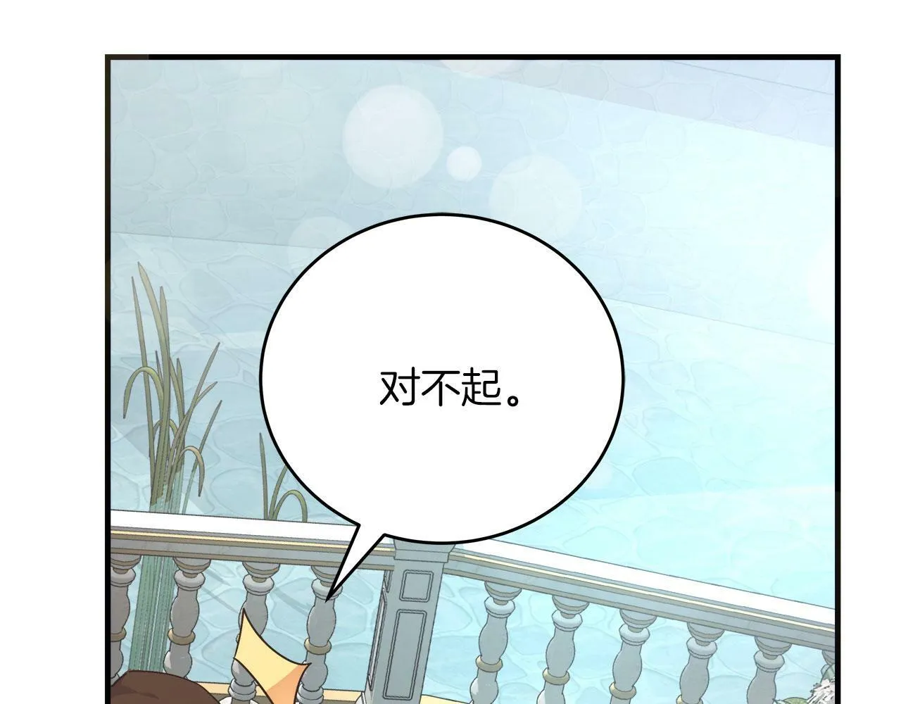 第35话 变装游戏 第58页