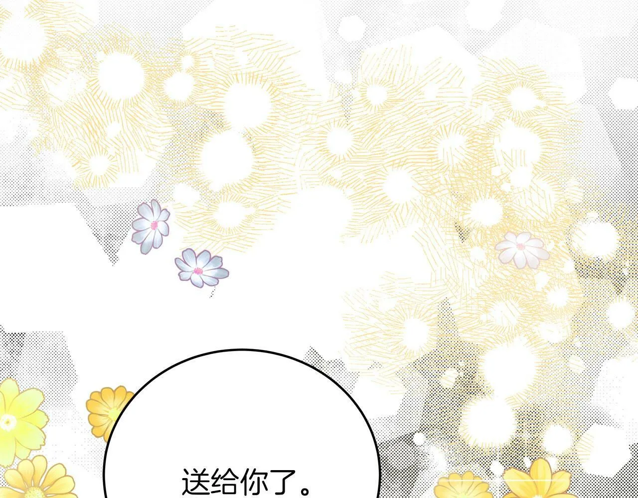 第35话 变装游戏 第81页