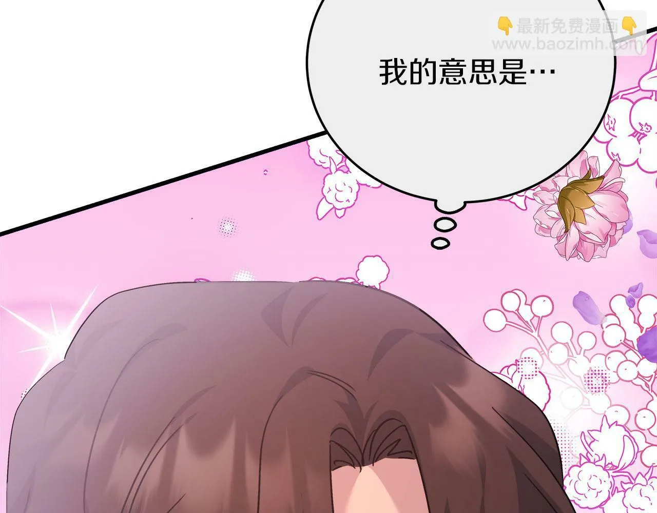 第35话 变装游戏 第85页