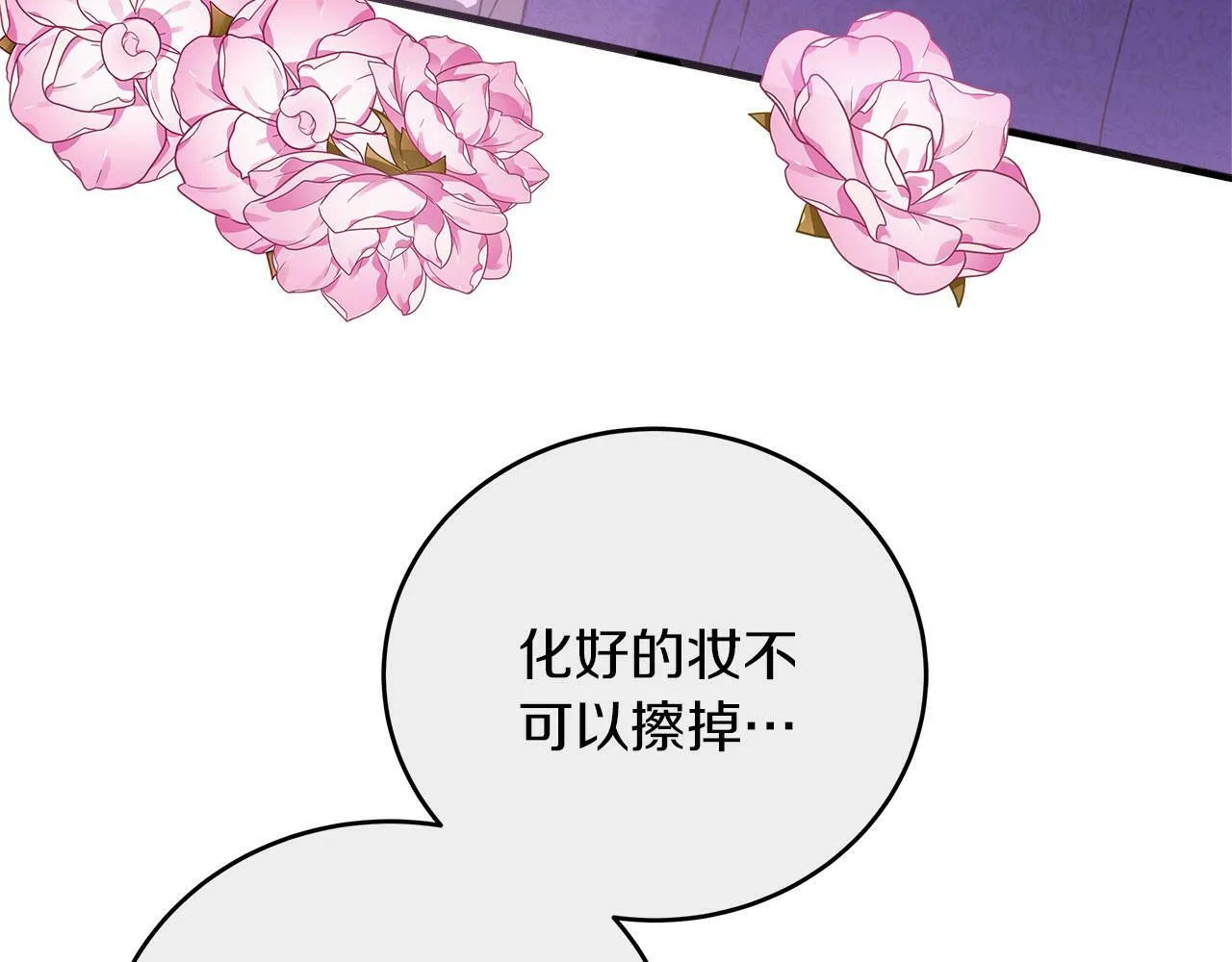 第35话 变装游戏 第90页
