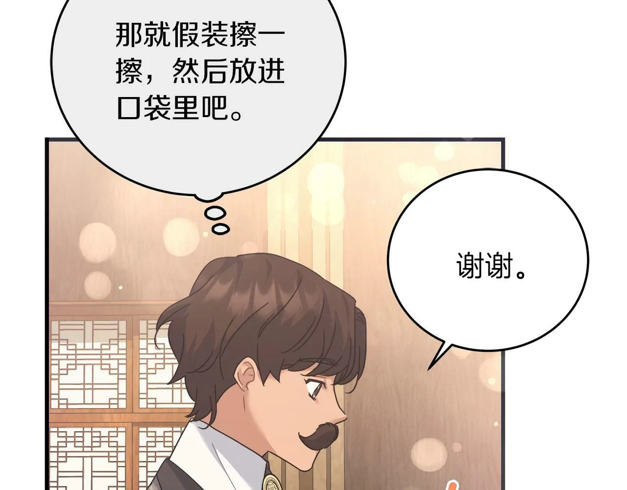 第35话 变装游戏 第91页