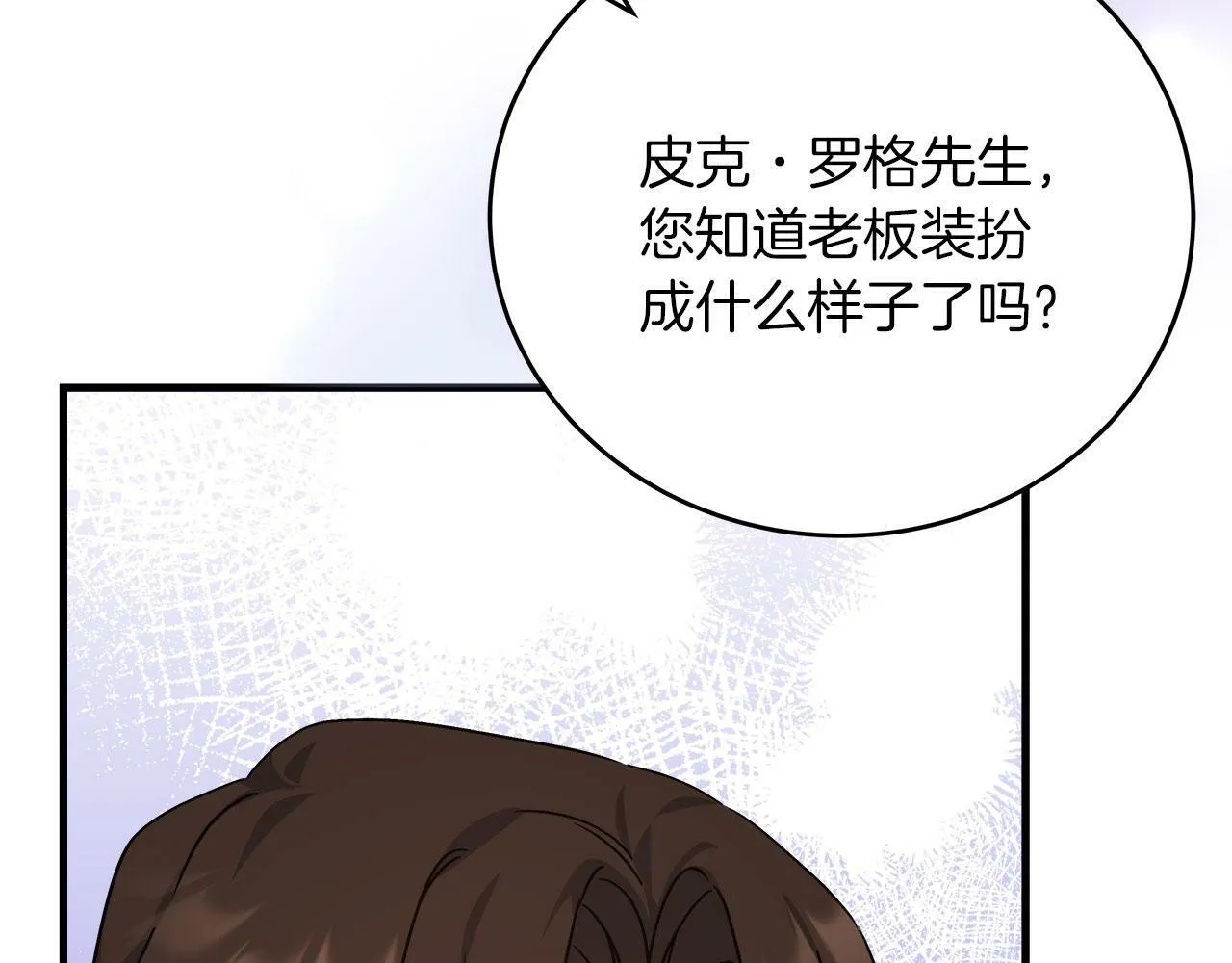 第35话 变装游戏 第95页