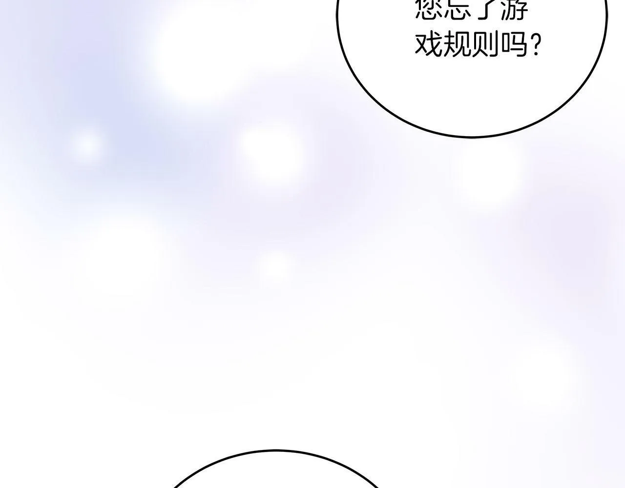第35话 变装游戏 第97页