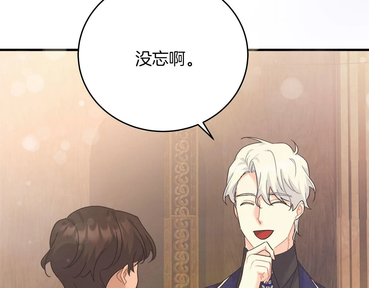 第35话 变装游戏 第98页