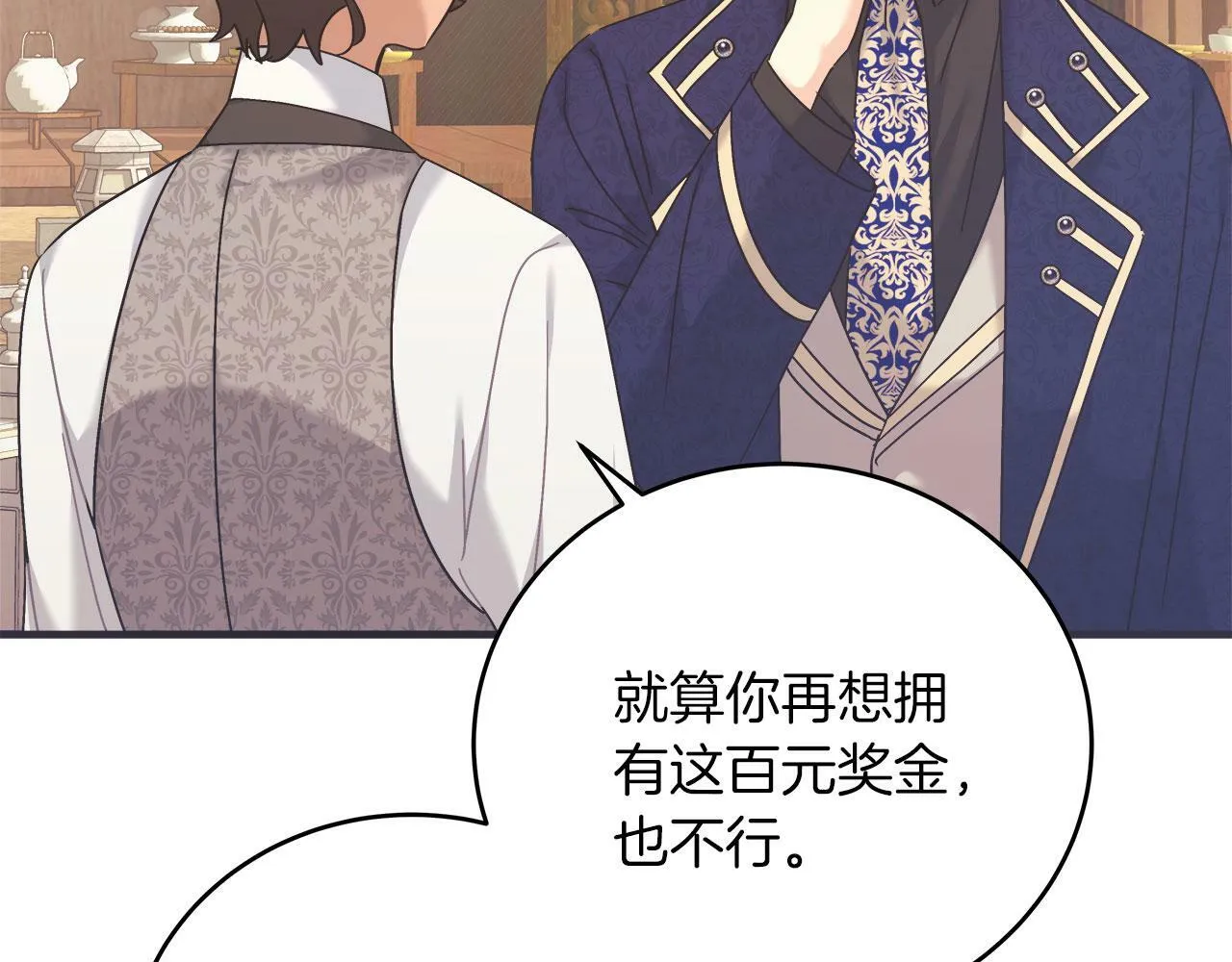 第35话 变装游戏 第99页