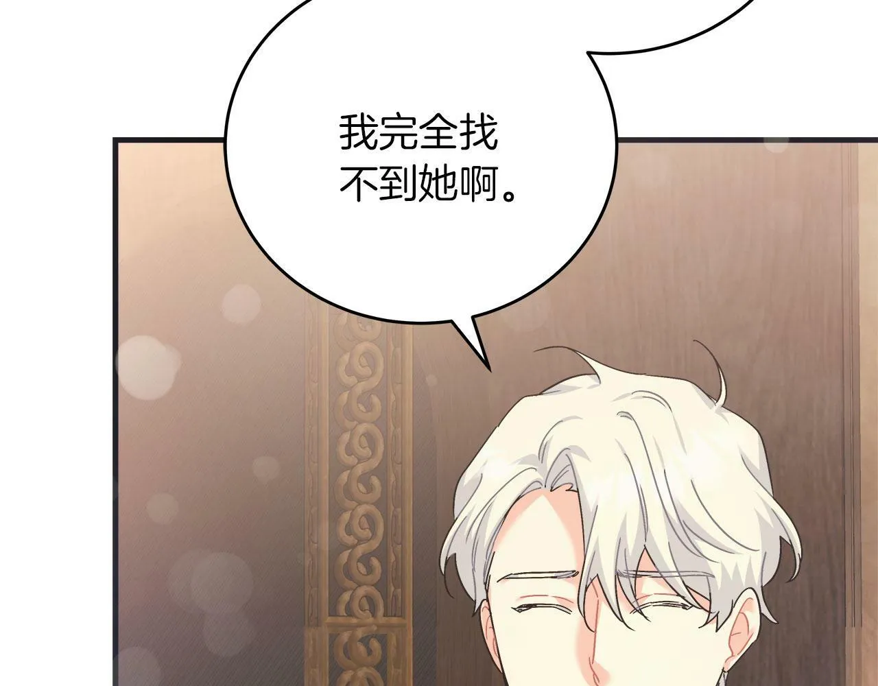 第35话 变装游戏 第101页
