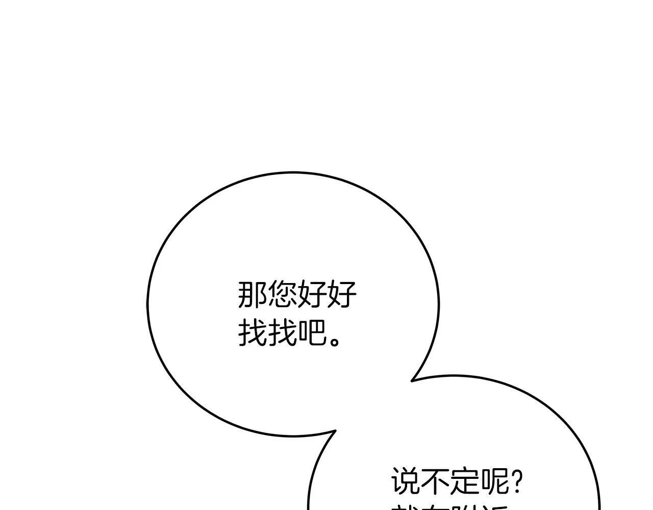 第35话 变装游戏 第103页