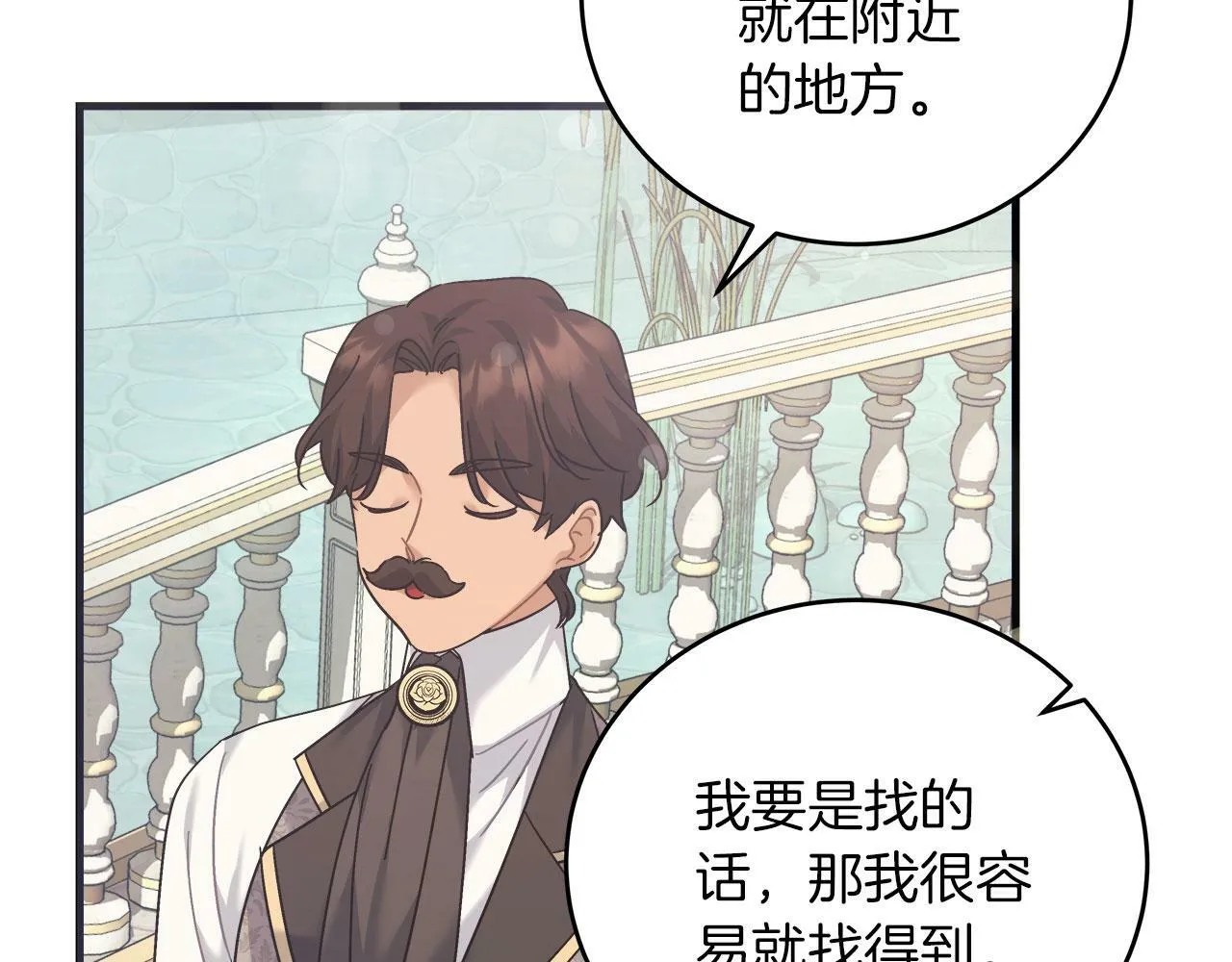 第35话 变装游戏 第104页