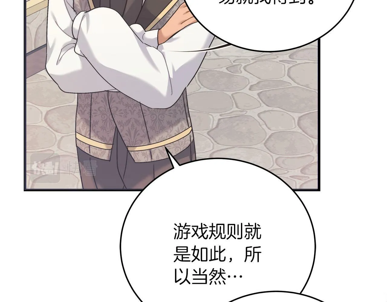 第35话 变装游戏 第105页