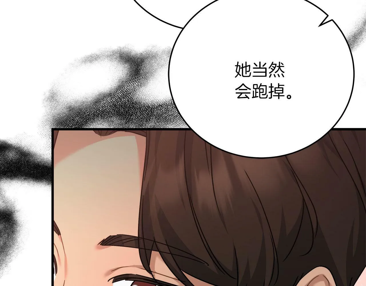 第35话 变装游戏 第106页