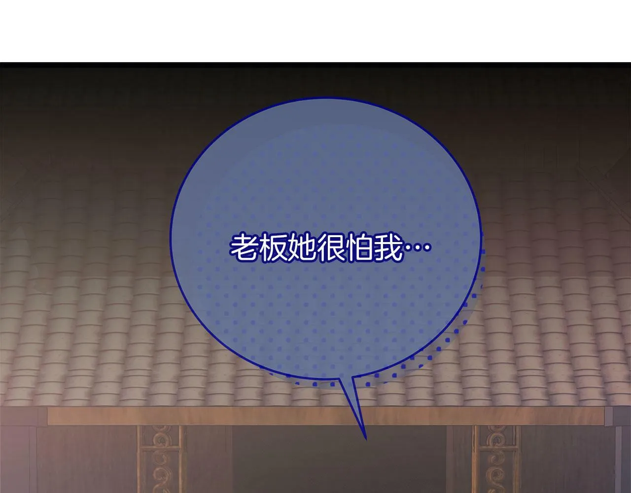 第35话 变装游戏 第109页