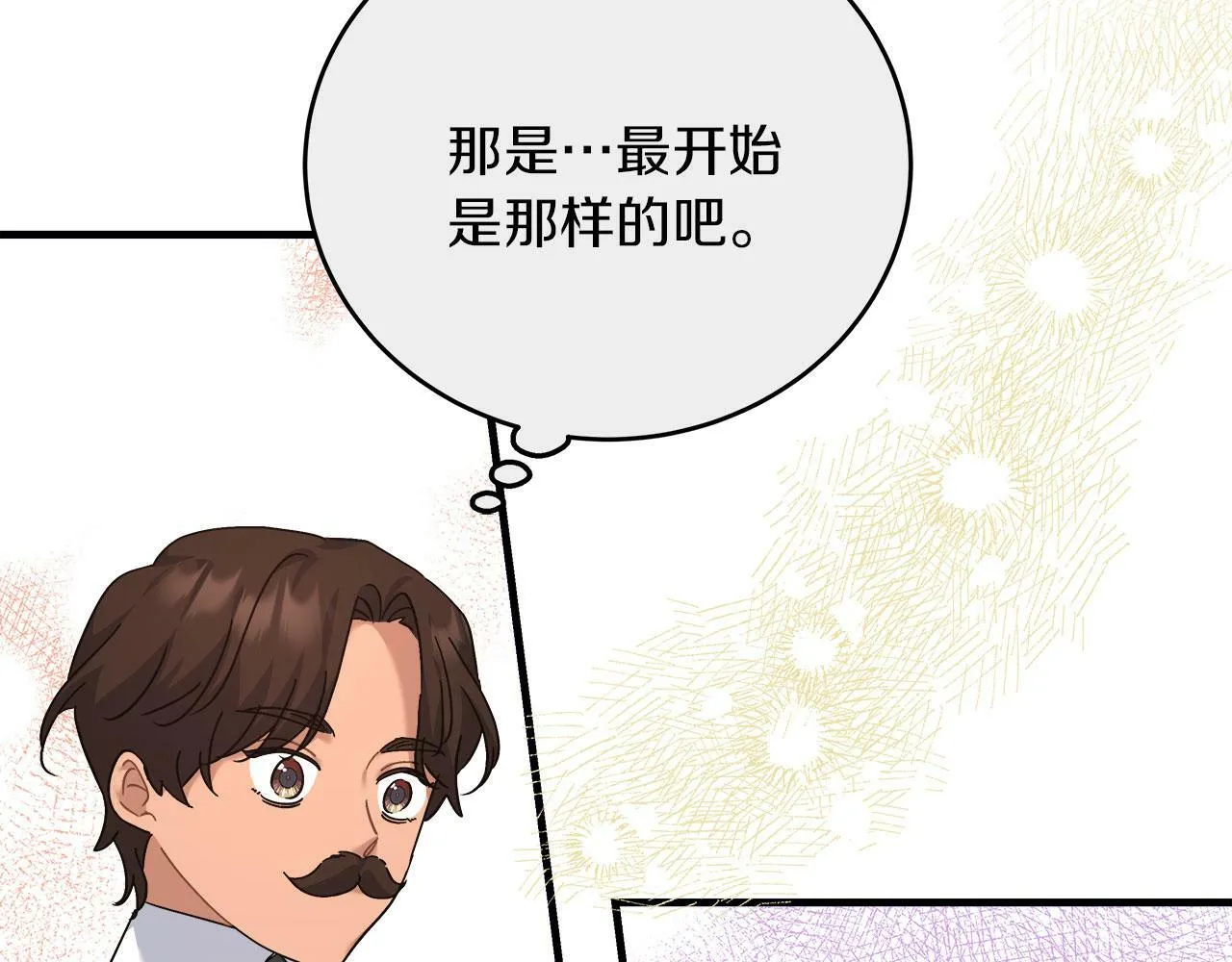 第35话 变装游戏 第112页