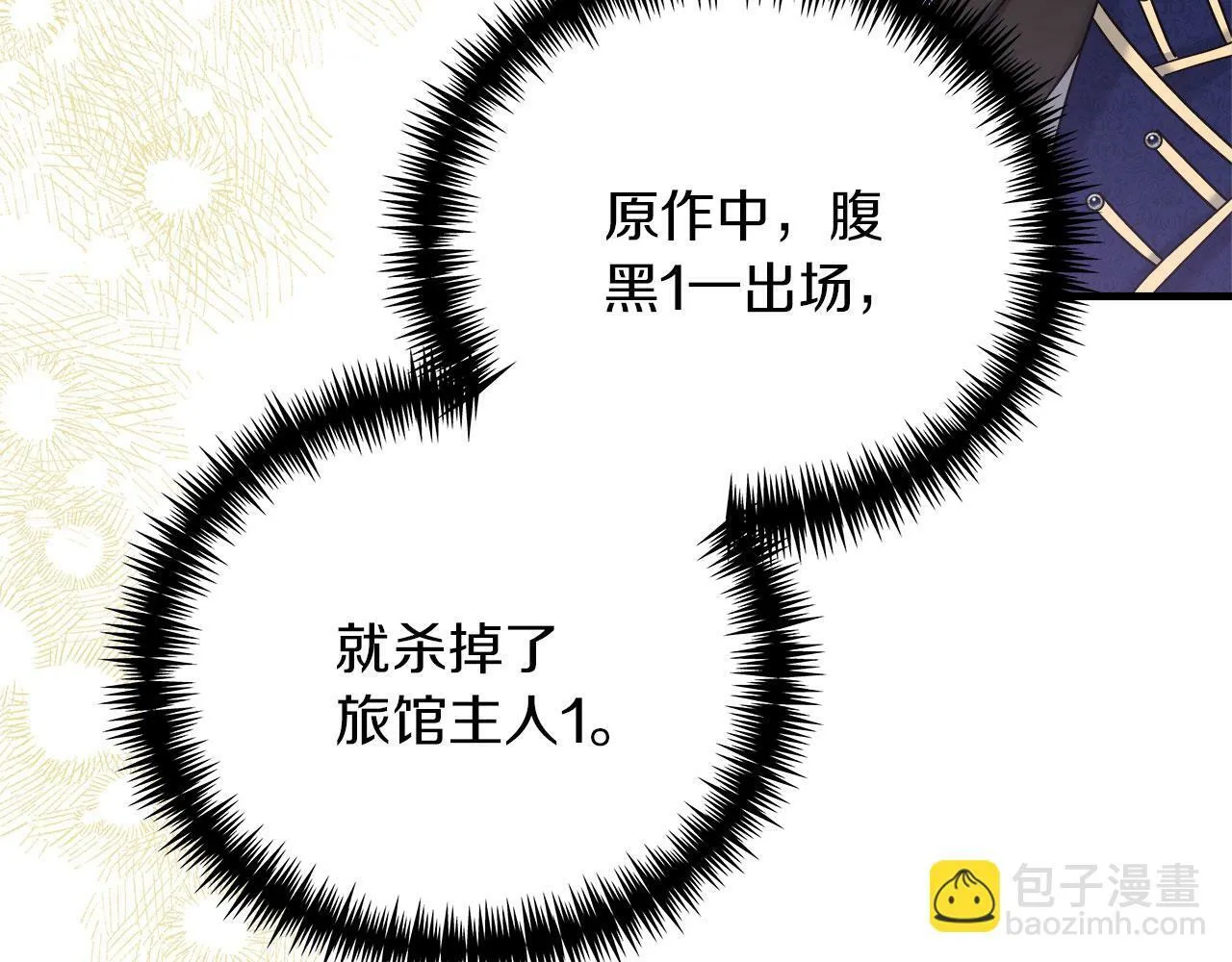 第35话 变装游戏 第114页