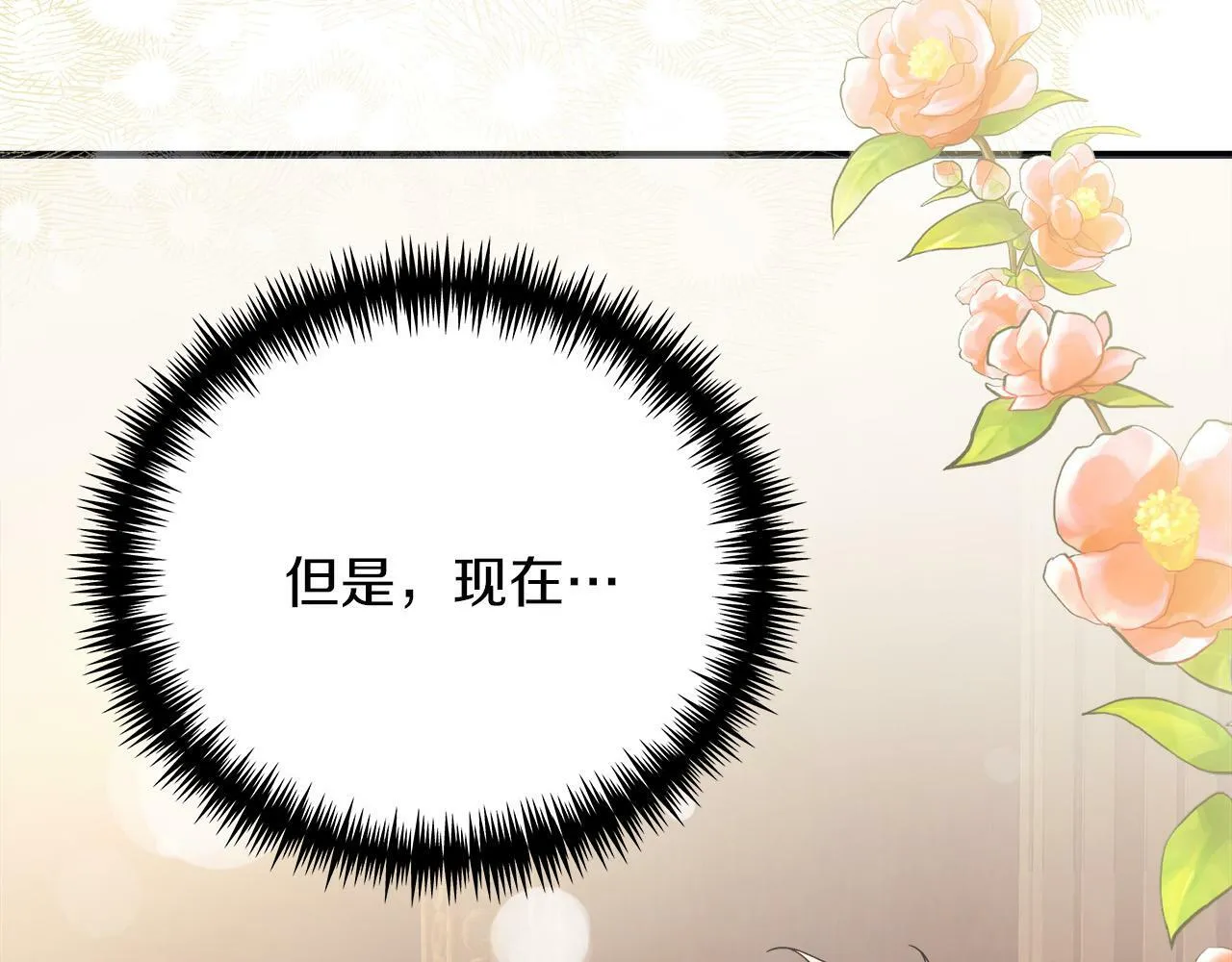 第35话 变装游戏 第117页