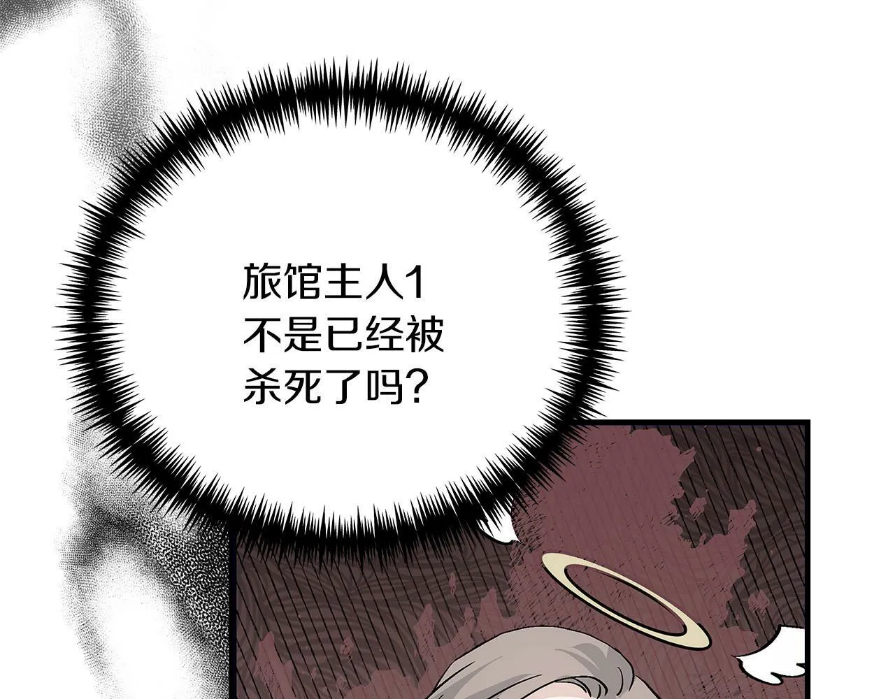 第35话 变装游戏 第122页