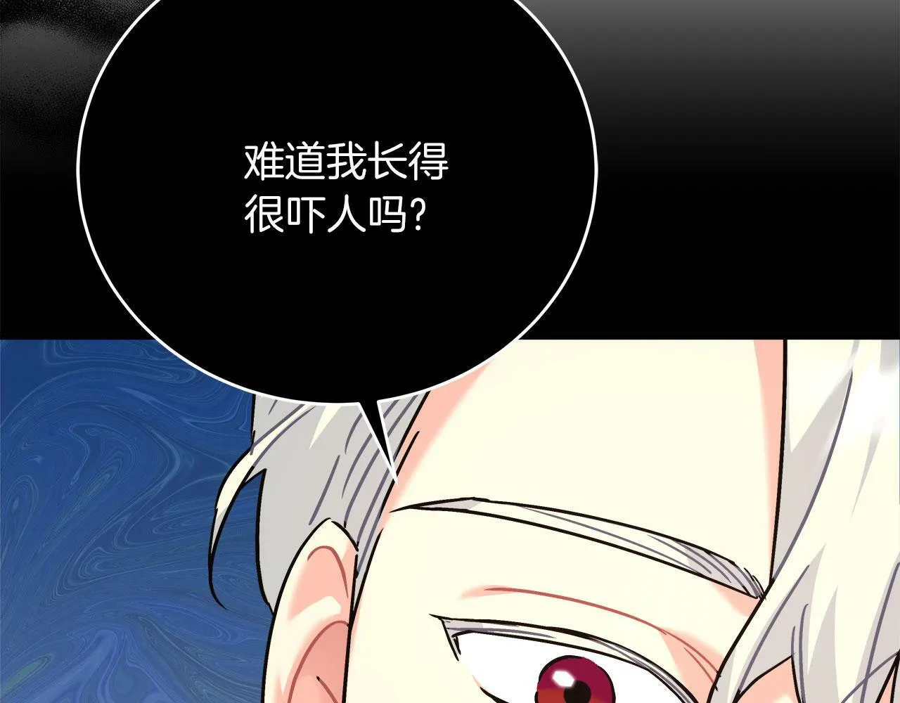 第35话 变装游戏 第125页