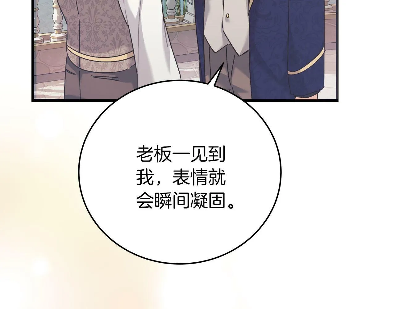 第35话 变装游戏 第130页