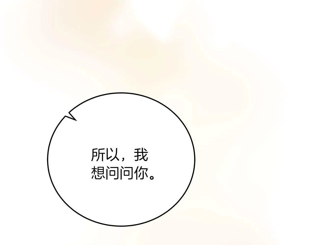 第35话 变装游戏 第131页
