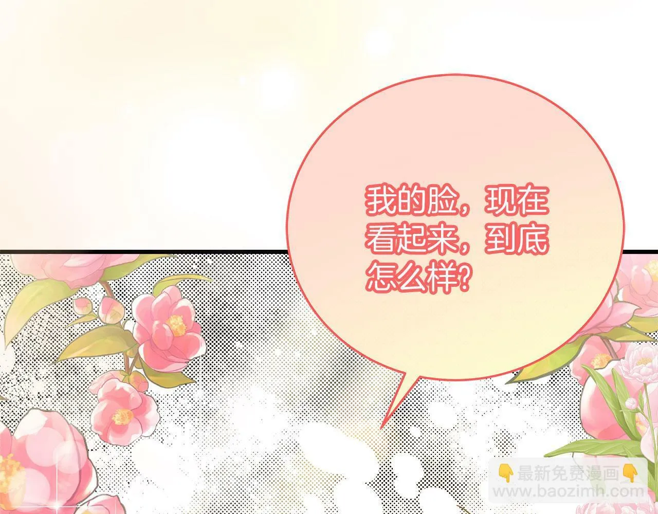 第35话 变装游戏 第133页