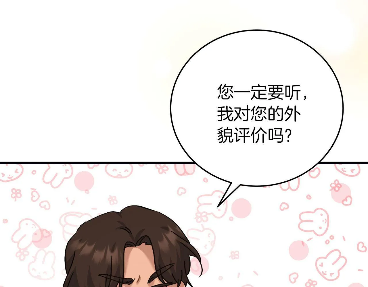 第35话 变装游戏 第137页