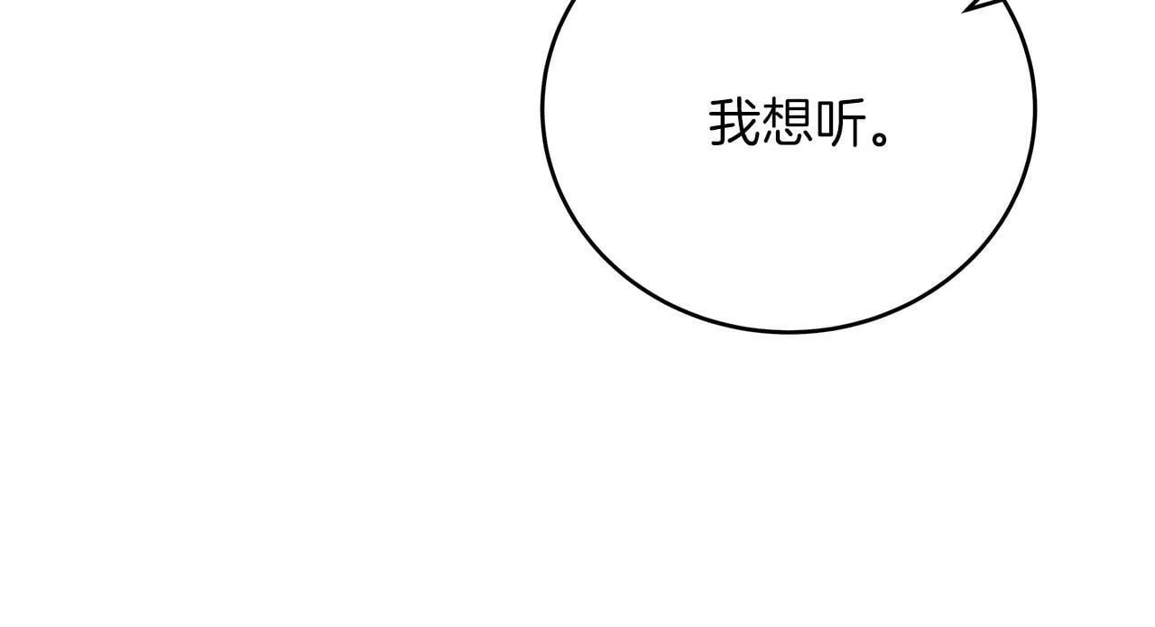 第35话 变装游戏 第139页