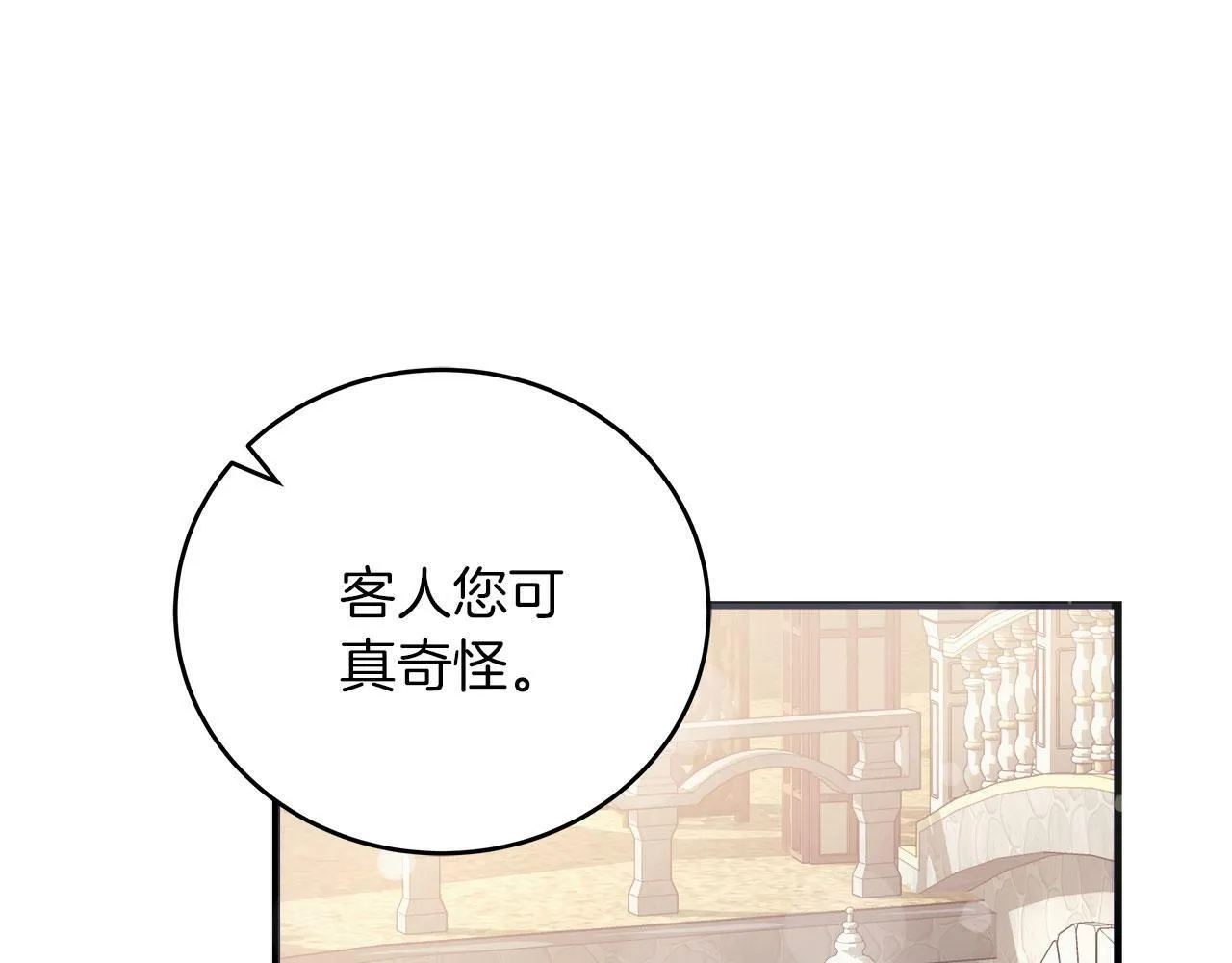 第35话 变装游戏 第140页