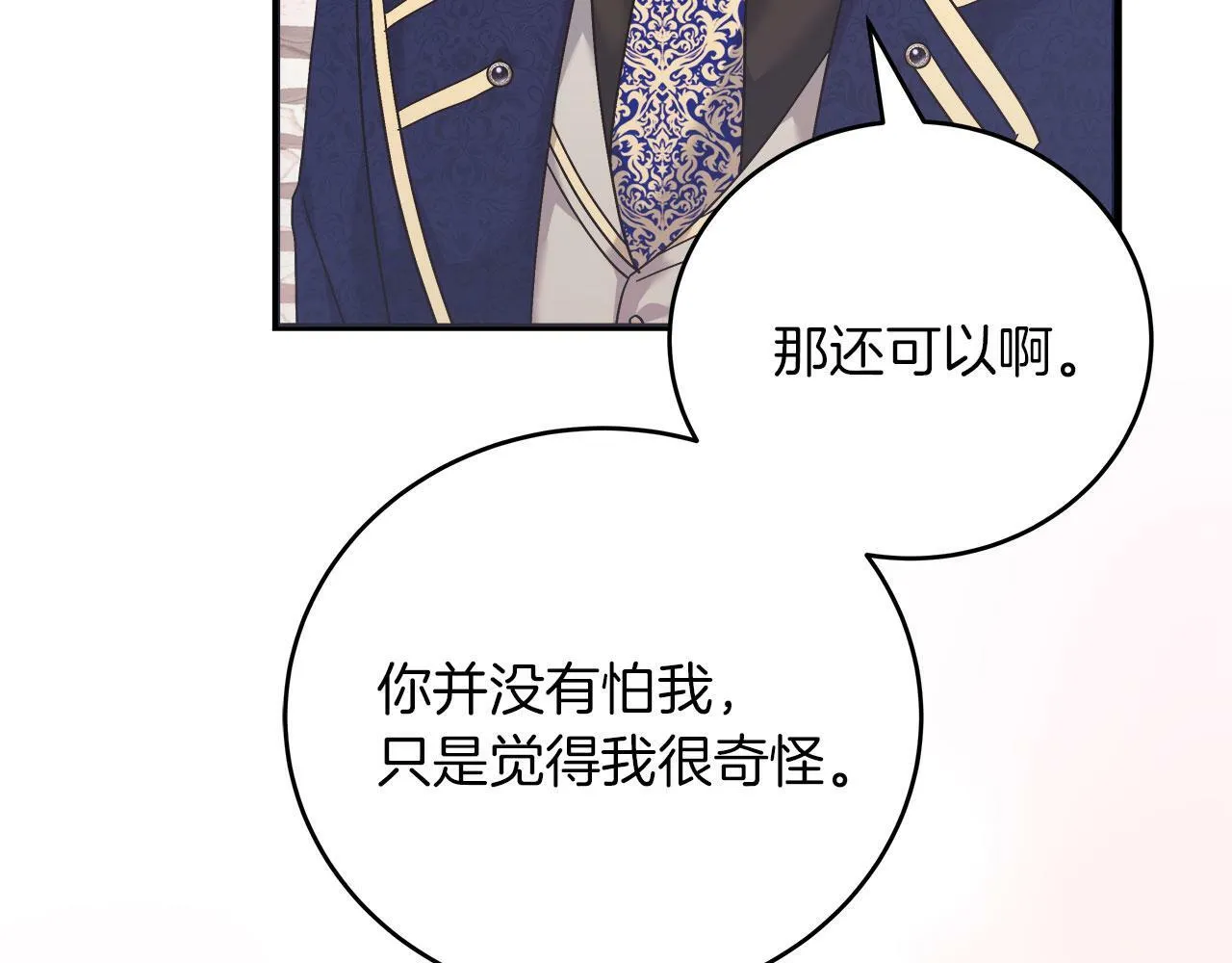 第35话 变装游戏 第142页
