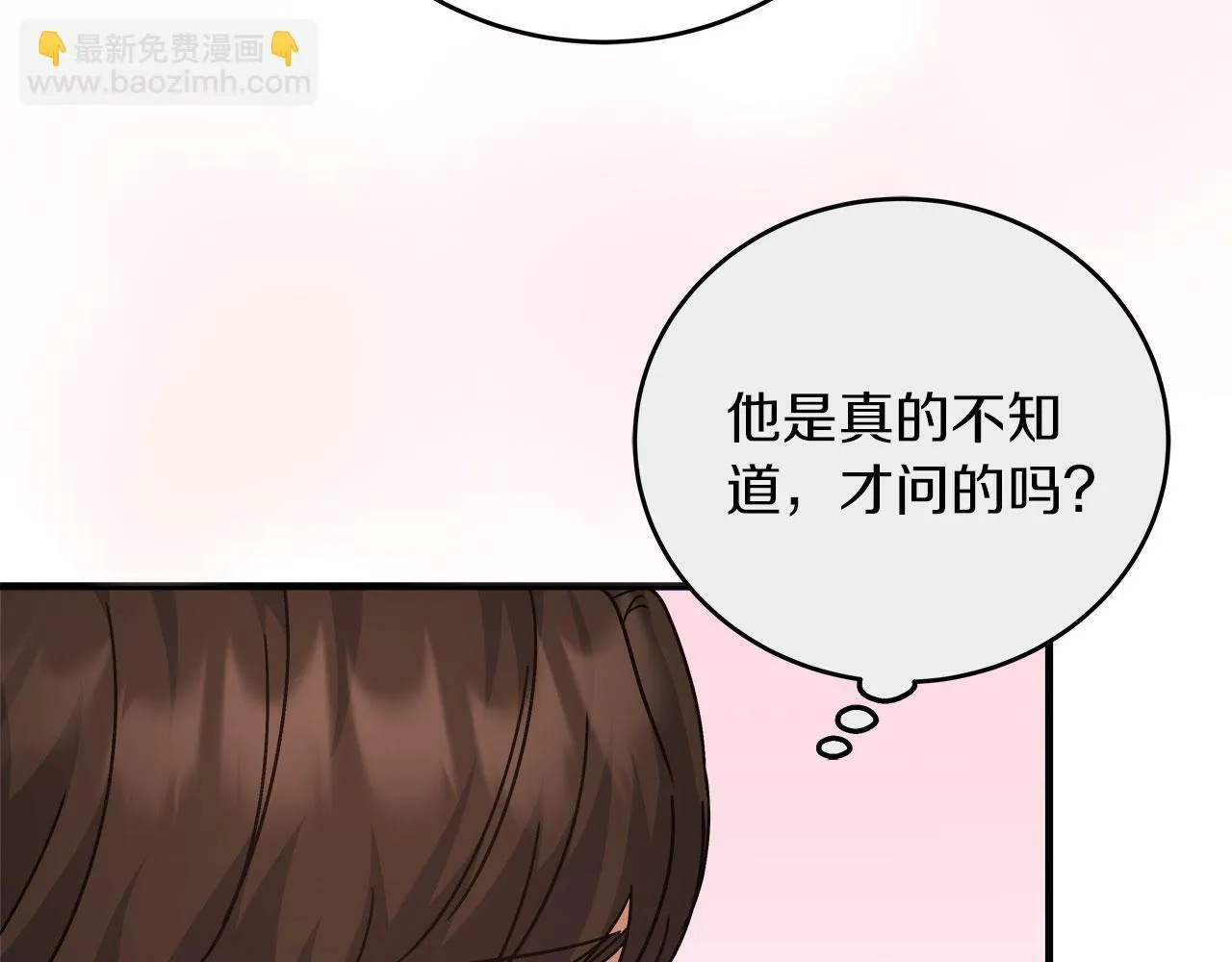 第35话 变装游戏 第143页