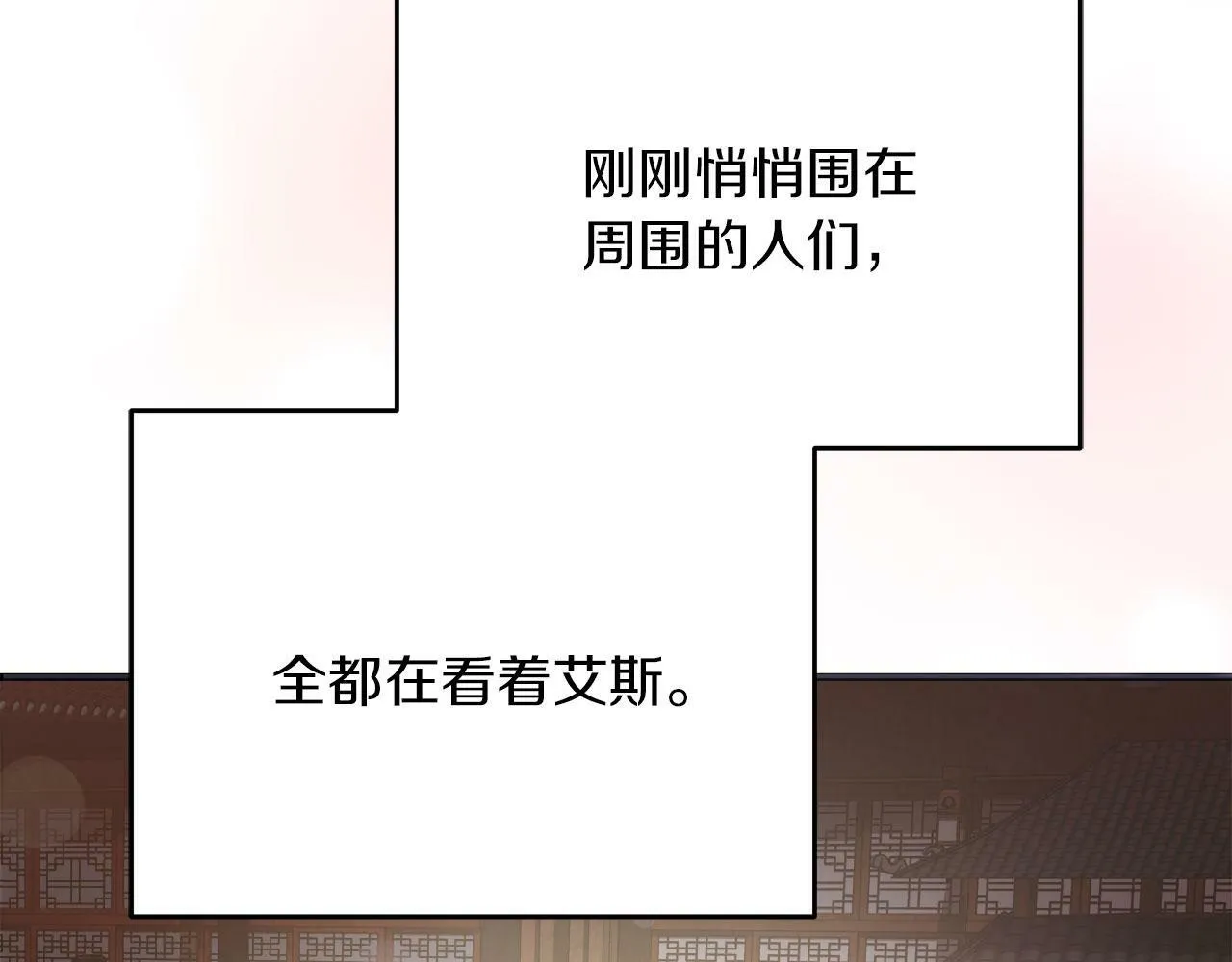 第35话 变装游戏 第145页
